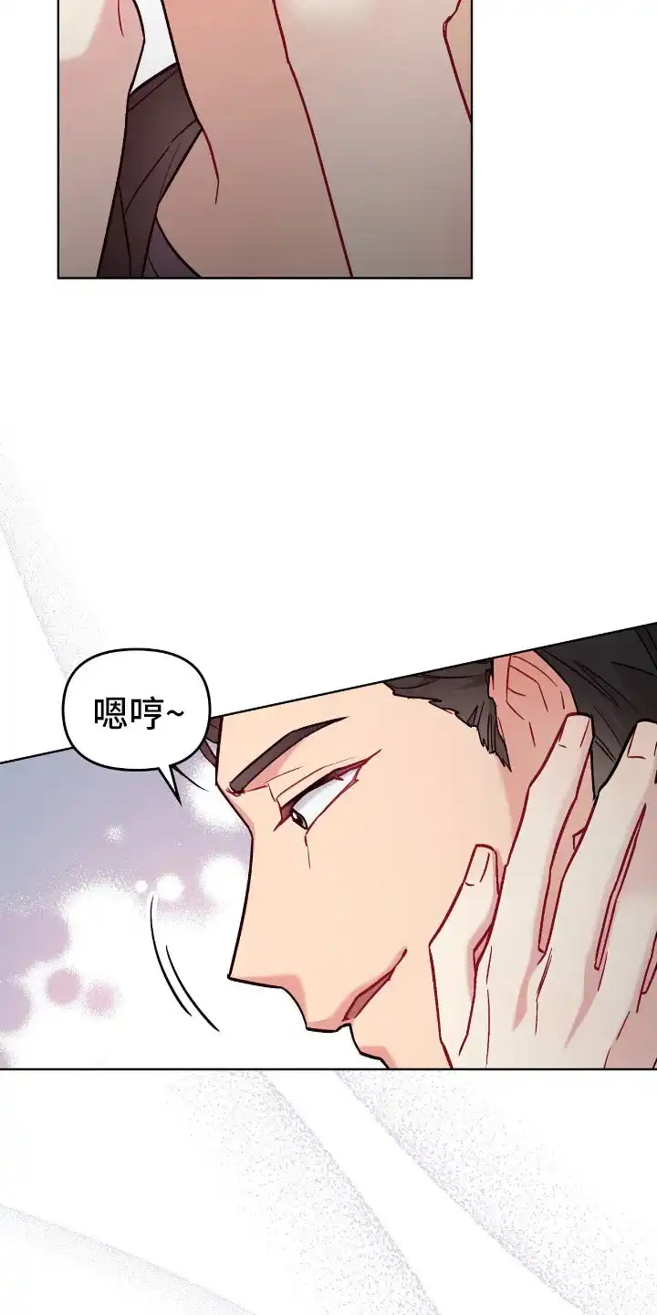 《可爱的对手》第17话 第19页
