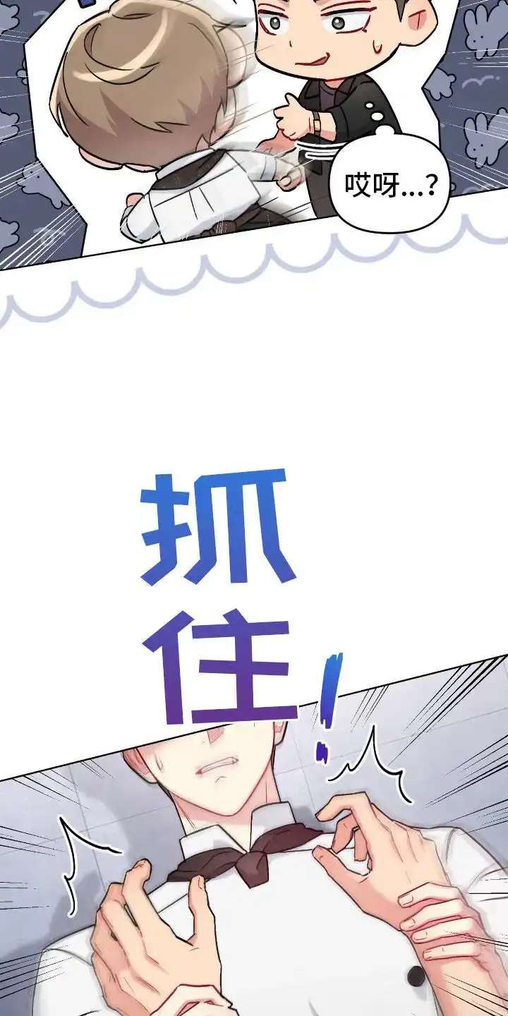 《可爱的对手》第17话 第2页