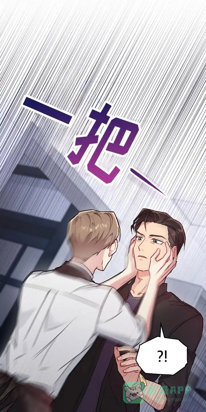 《可爱的对手》第17话 第16页