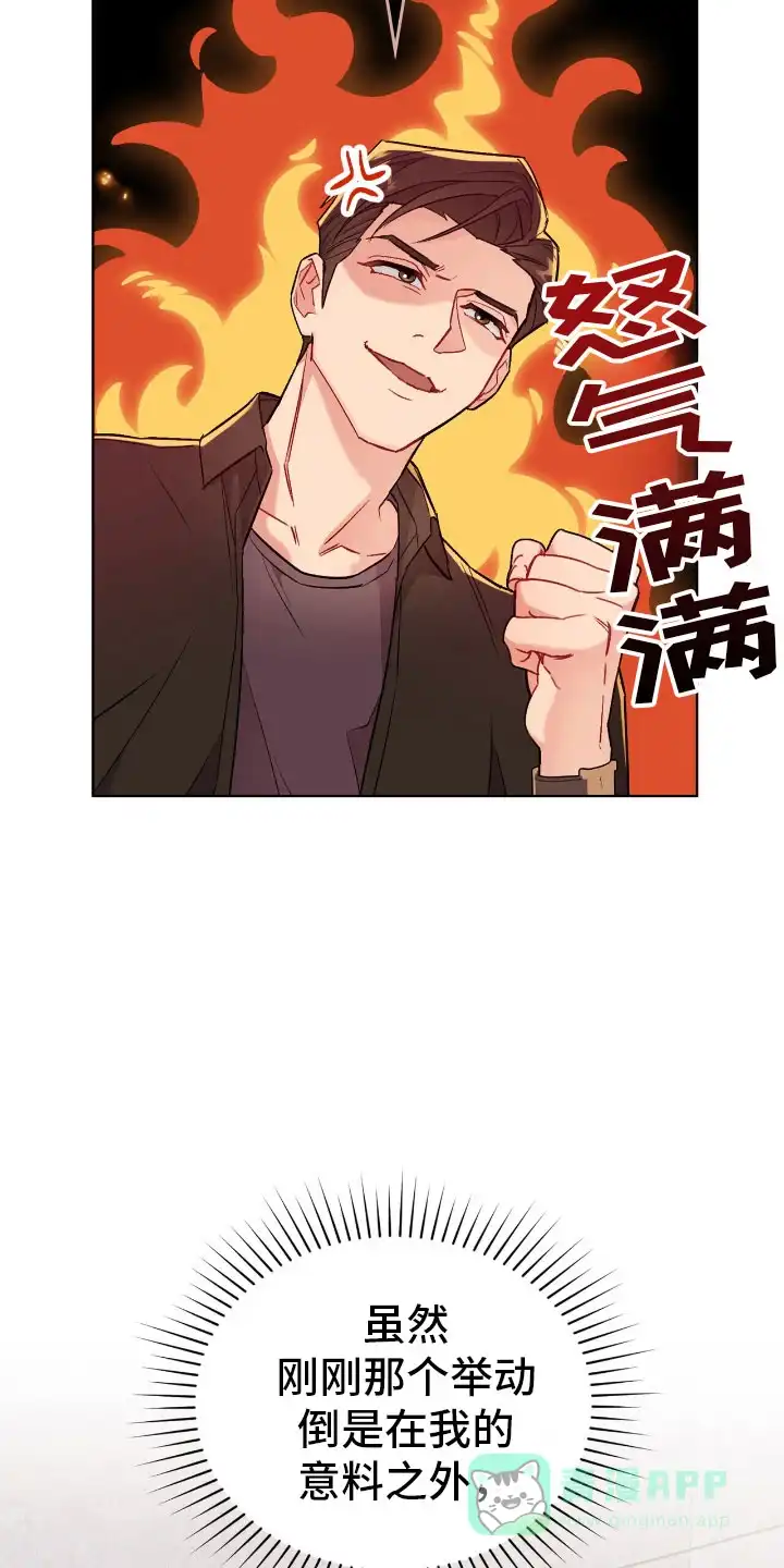 《可爱的对手》第18话 第11页