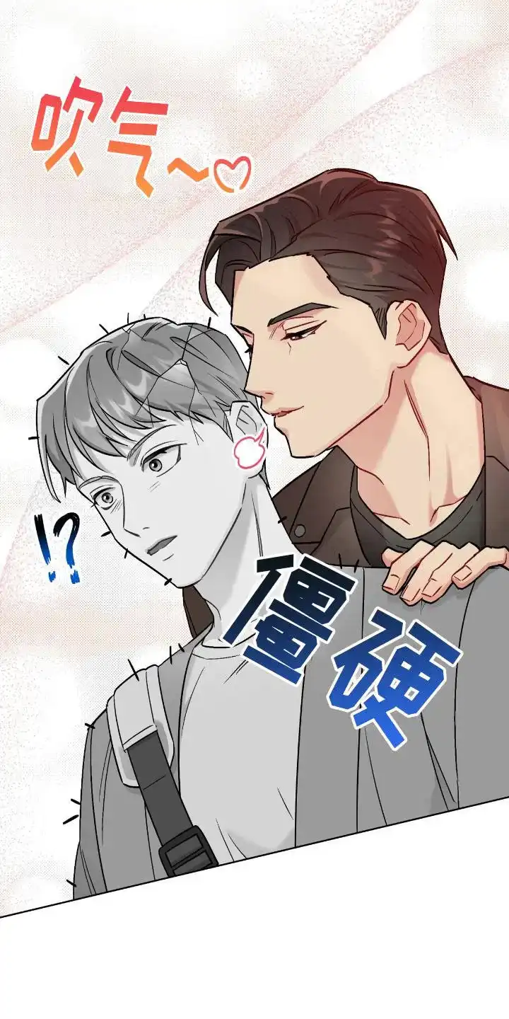 《可爱的对手》第18话 第22页