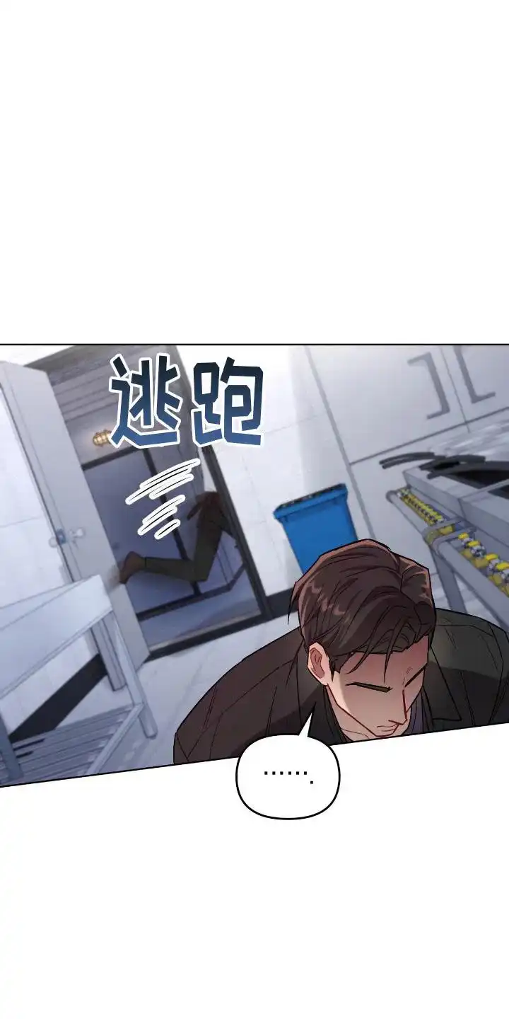 《可爱的对手》第18话 第9页