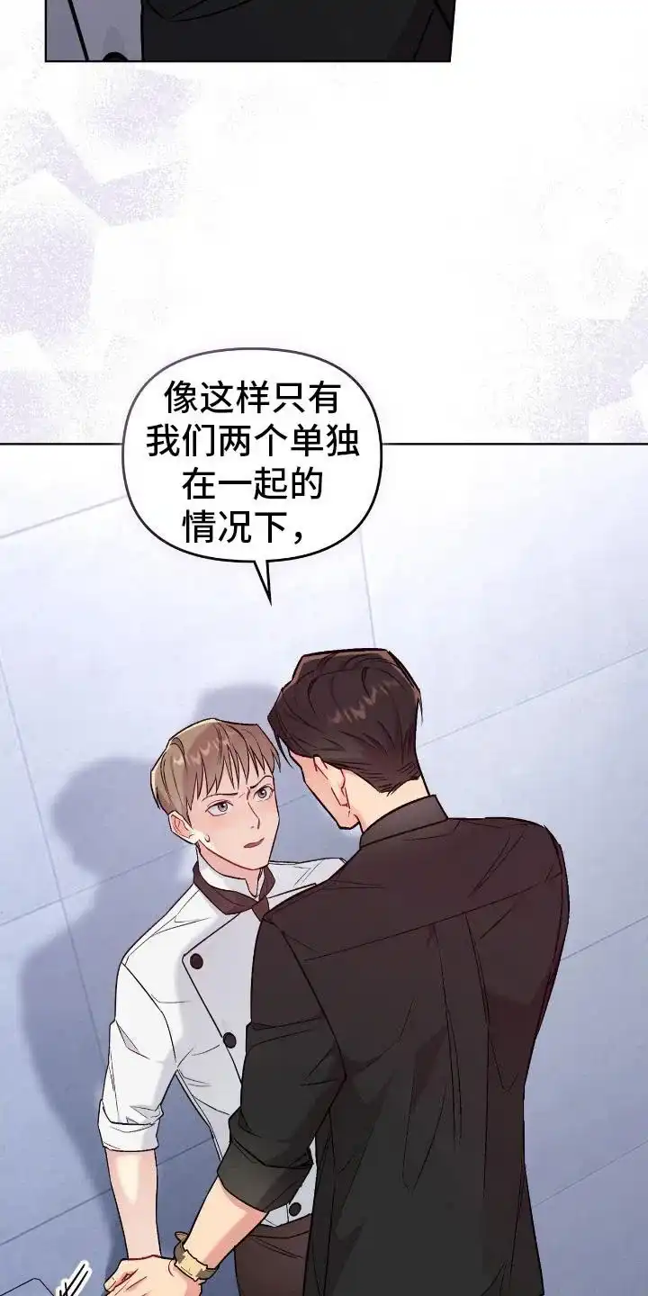 《可爱的对手》第18话 第2页