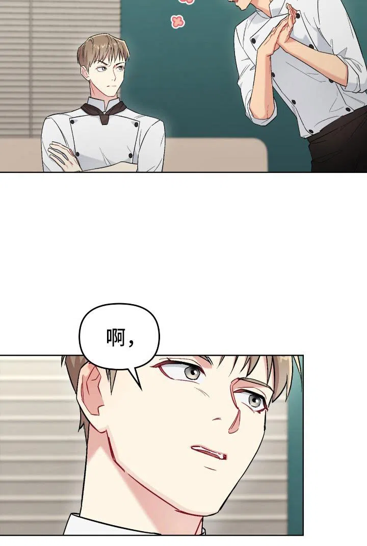《可爱的对手》第19话 第20页