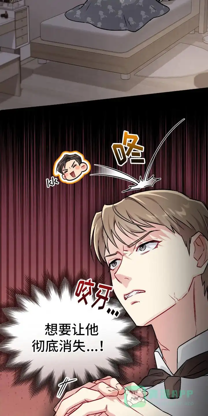 《可爱的对手》第19话 第16页