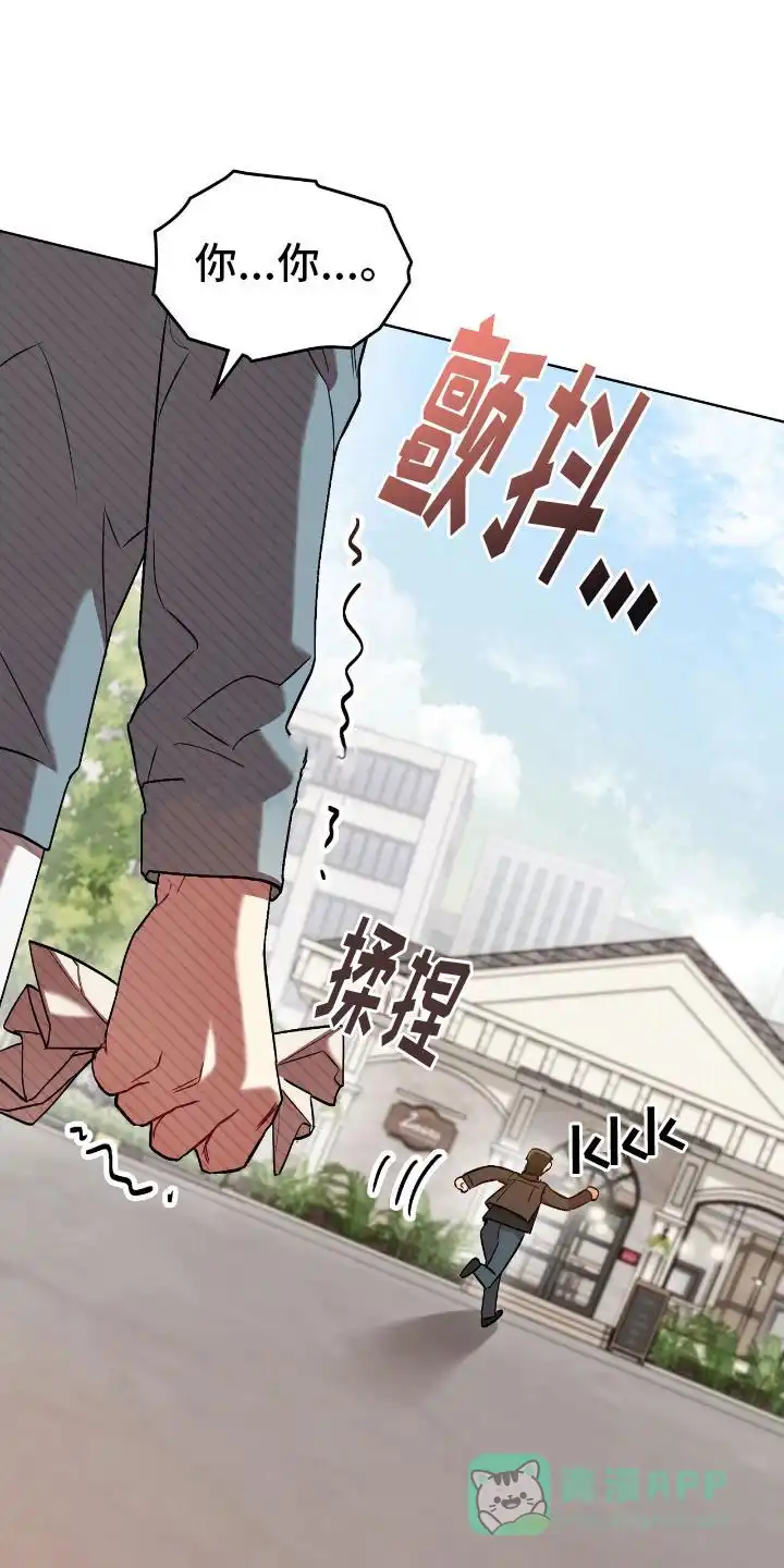 《可爱的对手》第19话 第6页