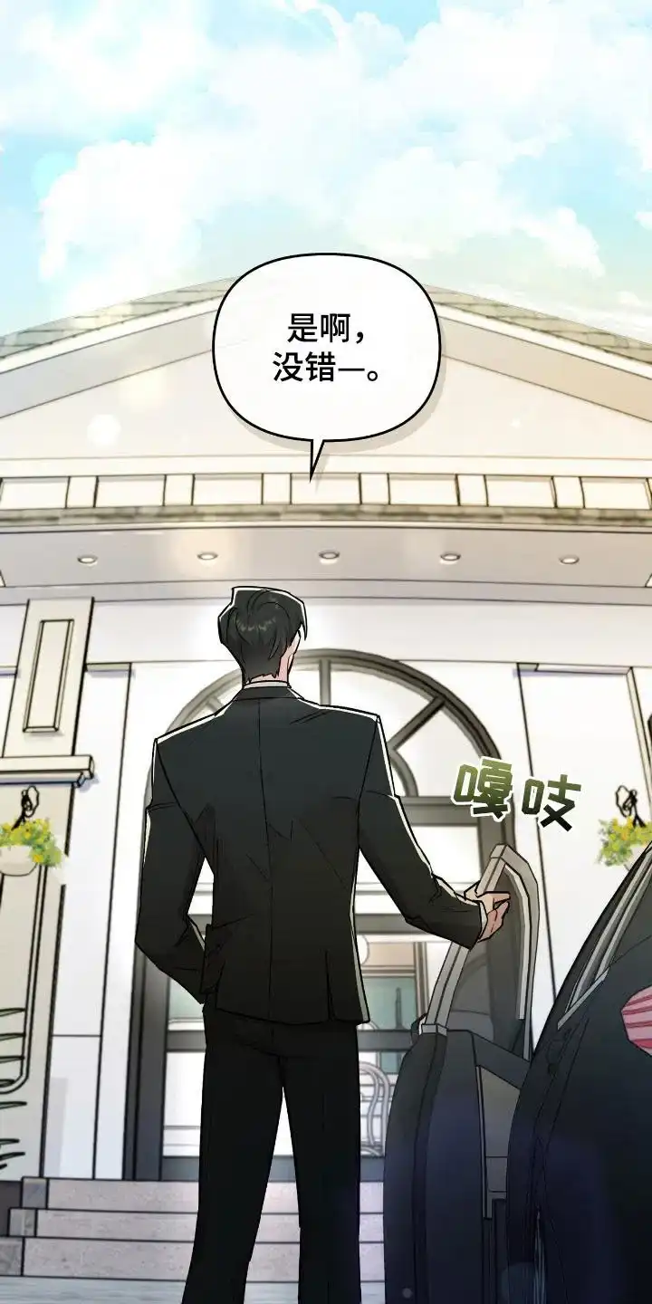 《可爱的对手》第2话 第17页