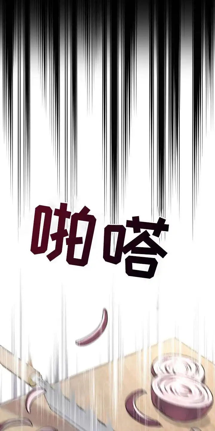 《可爱的对手》第2话 第20页