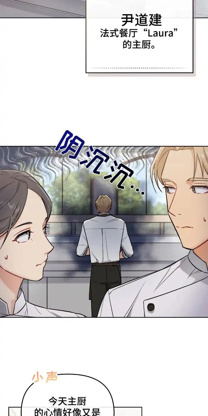 《可爱的对手》第2话 第3页