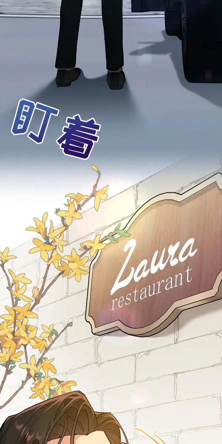 《可爱的对手》第2话 第18页