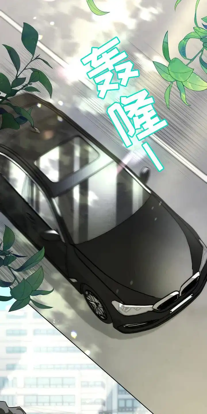 《可爱的对手》第2话 第10页