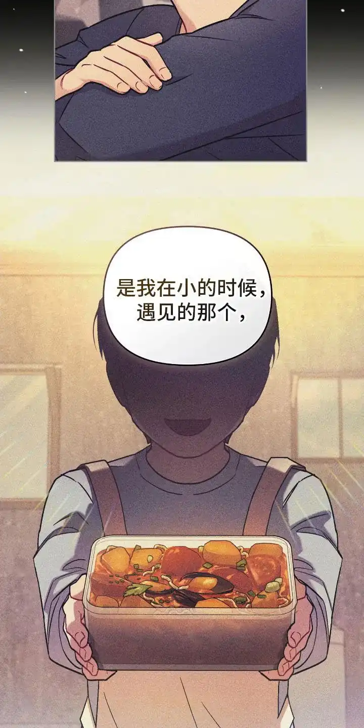 《可爱的对手》第21话 第2页