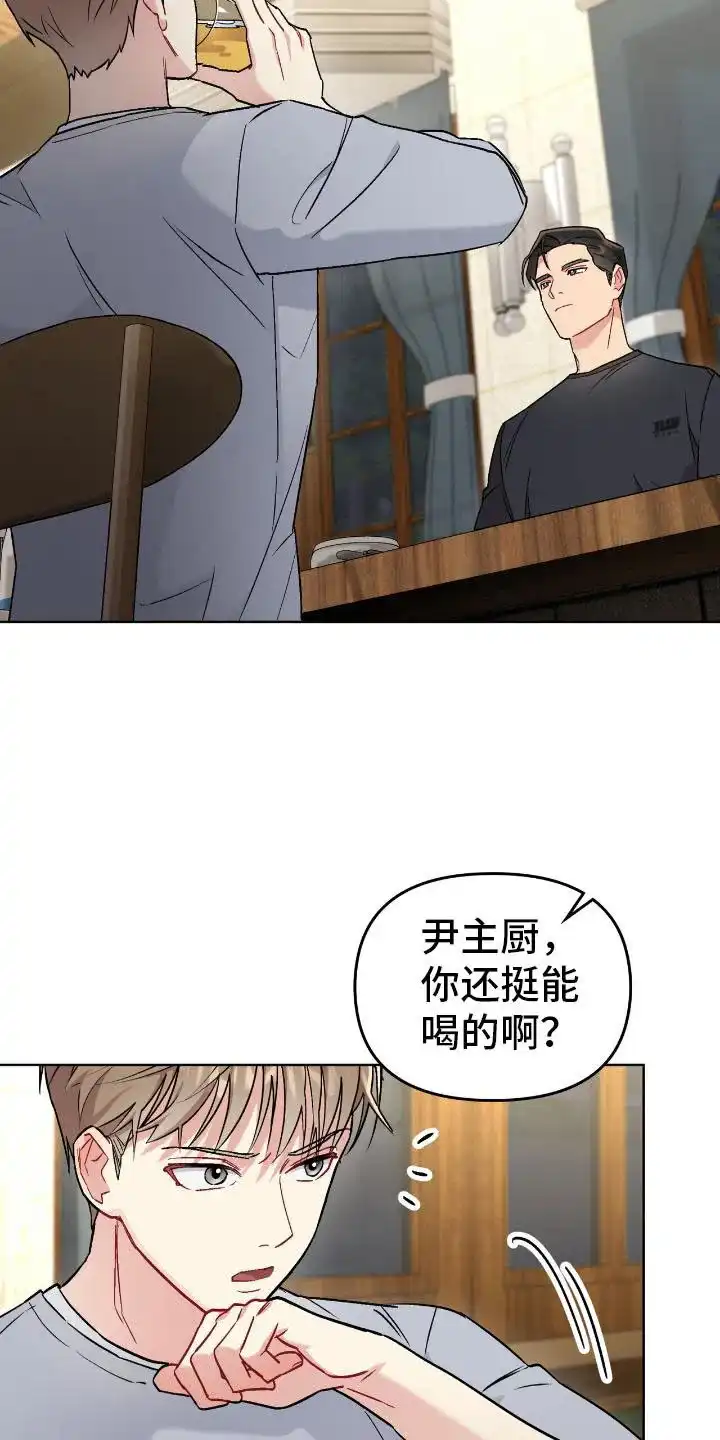 《可爱的对手》第21话 第8页