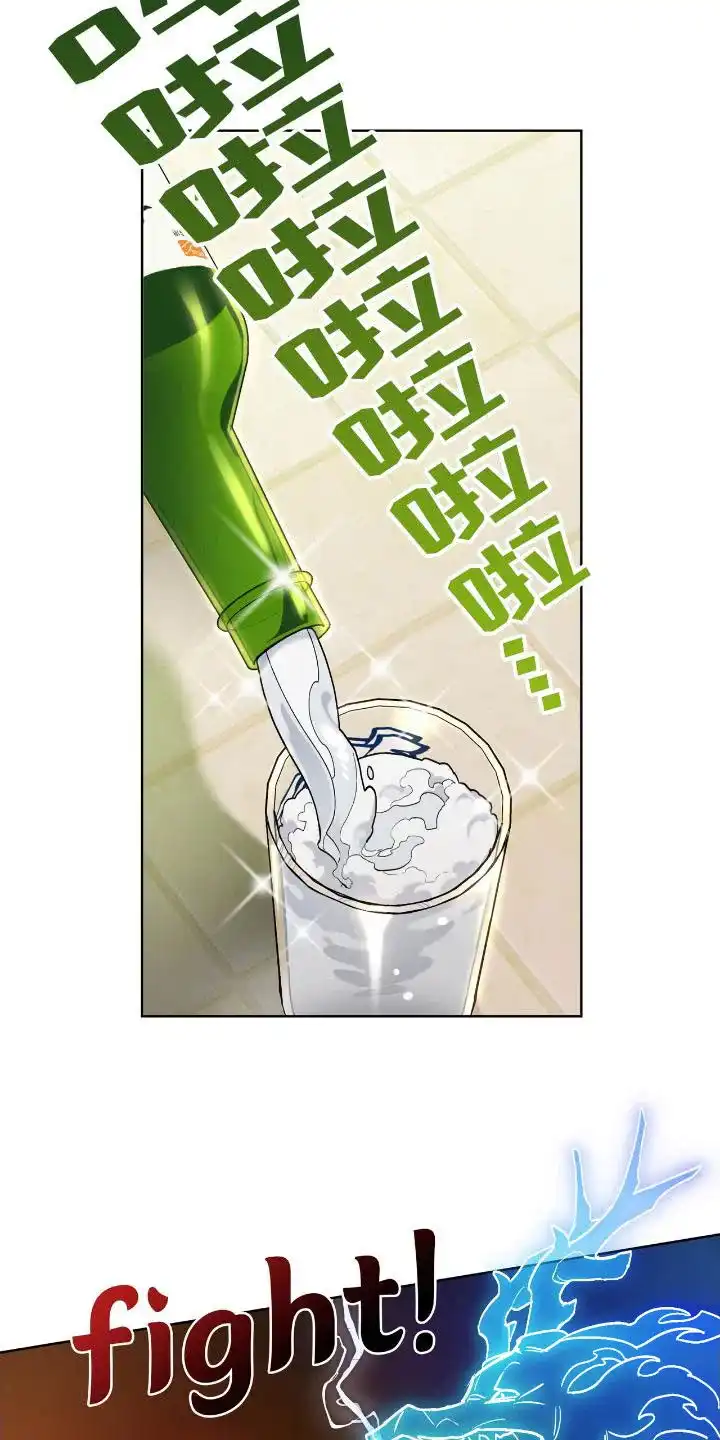 《可爱的对手》第21话 第18页