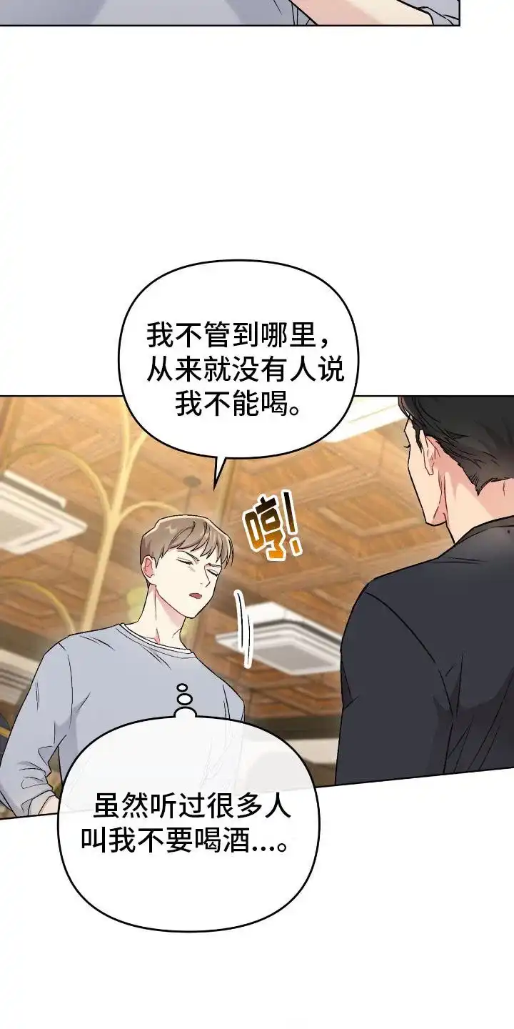 《可爱的对手》第21话 第9页