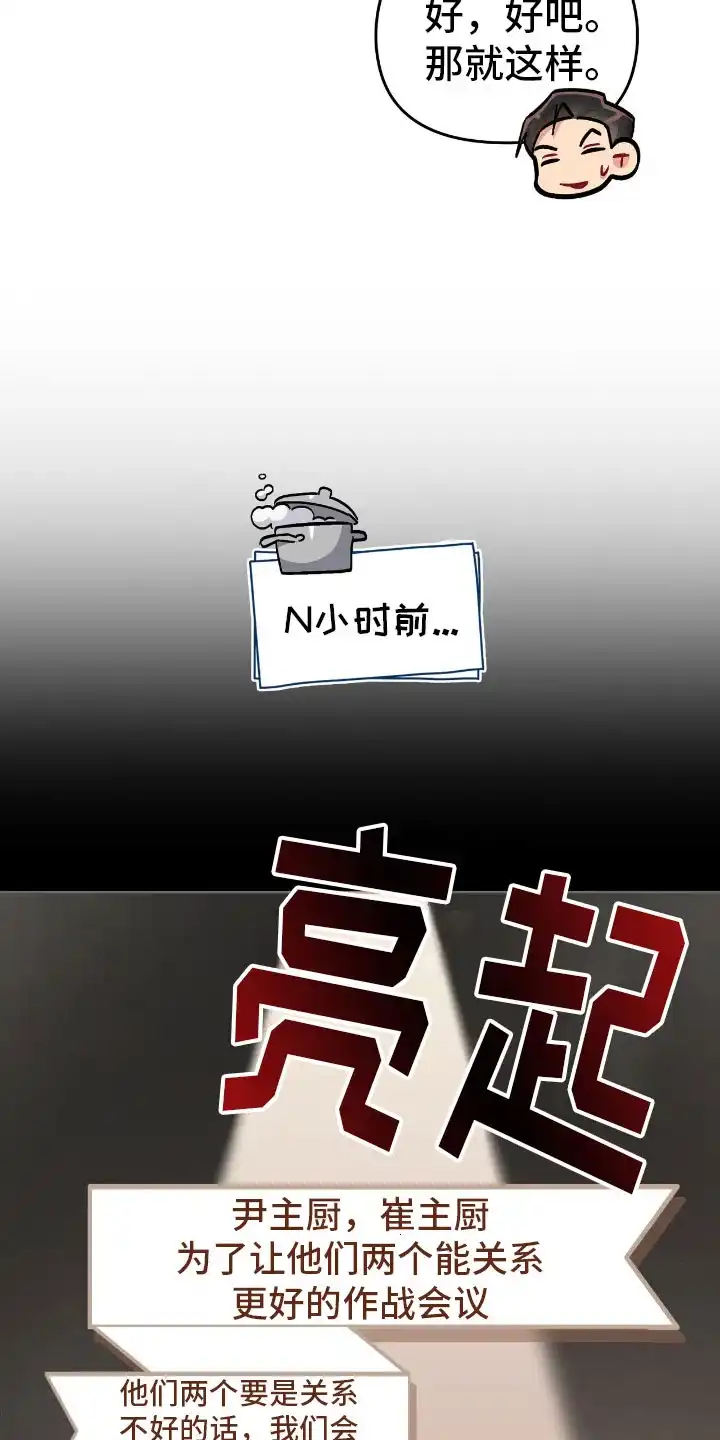 《可爱的对手》第22话 第17页