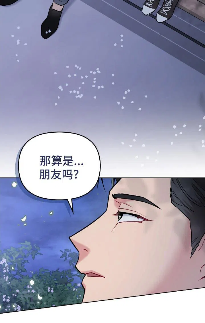 《可爱的对手》第23话 第18页
