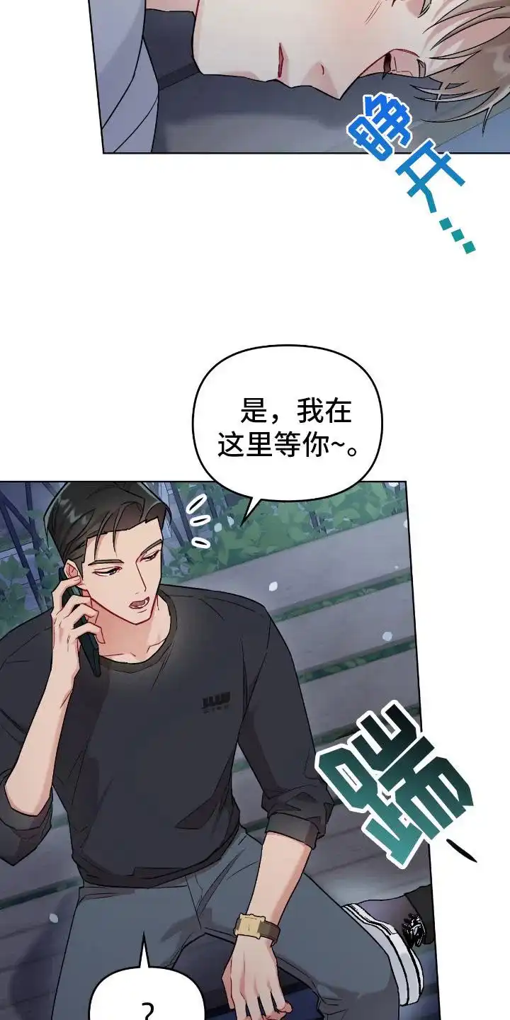 《可爱的对手》第23话 第4页