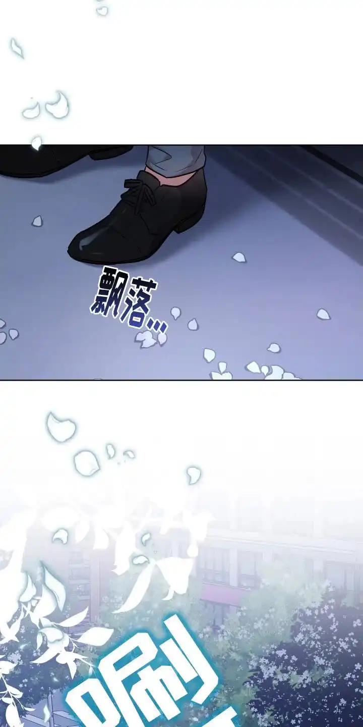 《可爱的对手》第23话 第10页