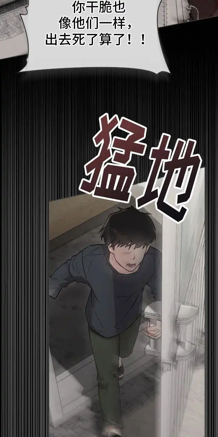 《可爱的对手》第24话 第2页