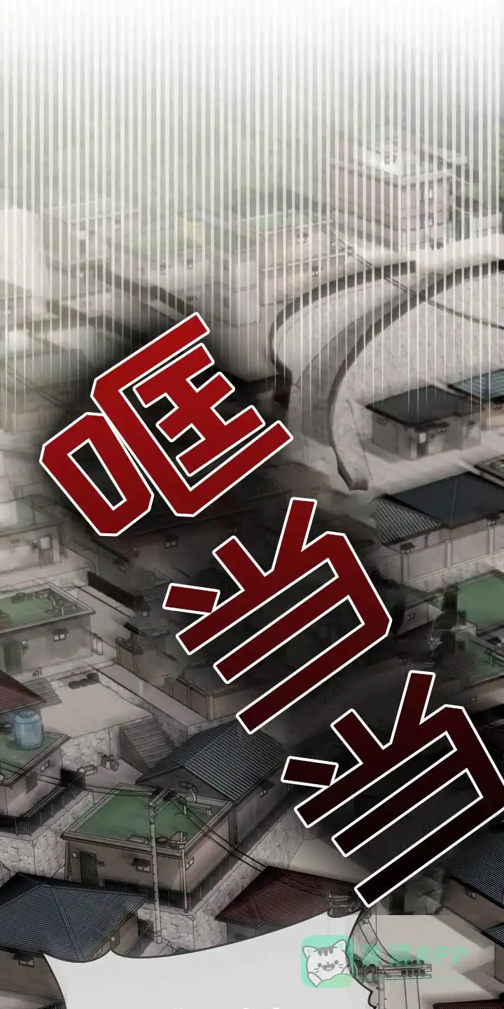 《可爱的对手》第24话 第1页