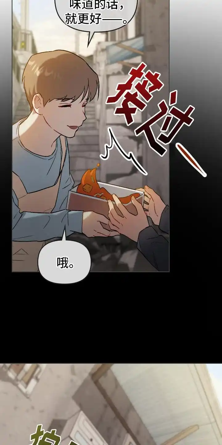 《可爱的对手》第24话 第8页