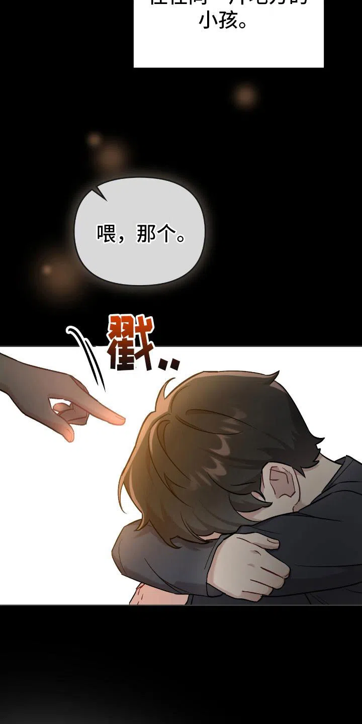 《可爱的对手》第24话 第5页