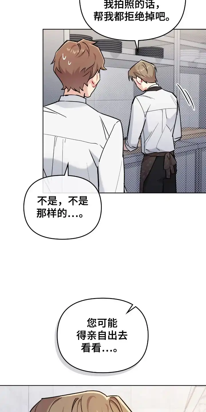 《可爱的对手》第3话 第3页