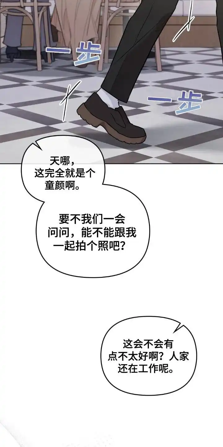 《可爱的对手》第3话 第7页