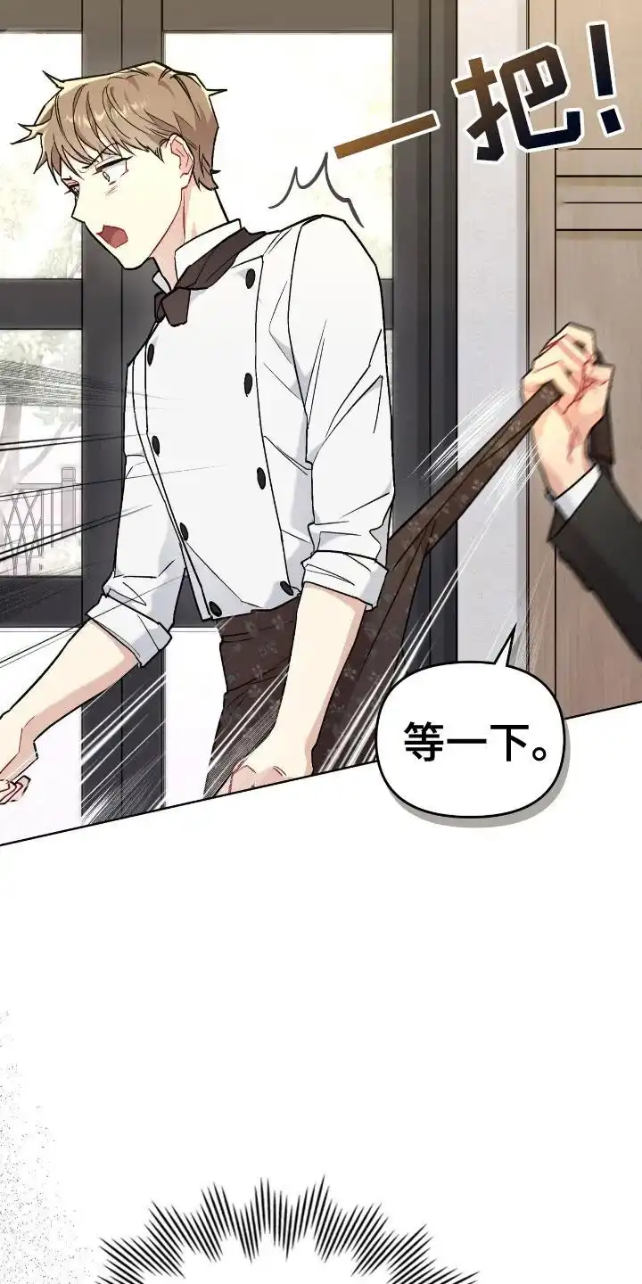 《可爱的对手》第4话 第5页