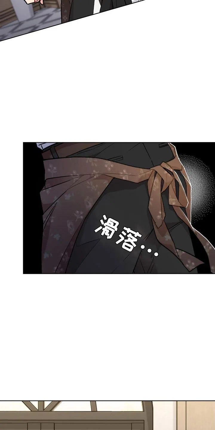 《可爱的对手》第4话 第4页
