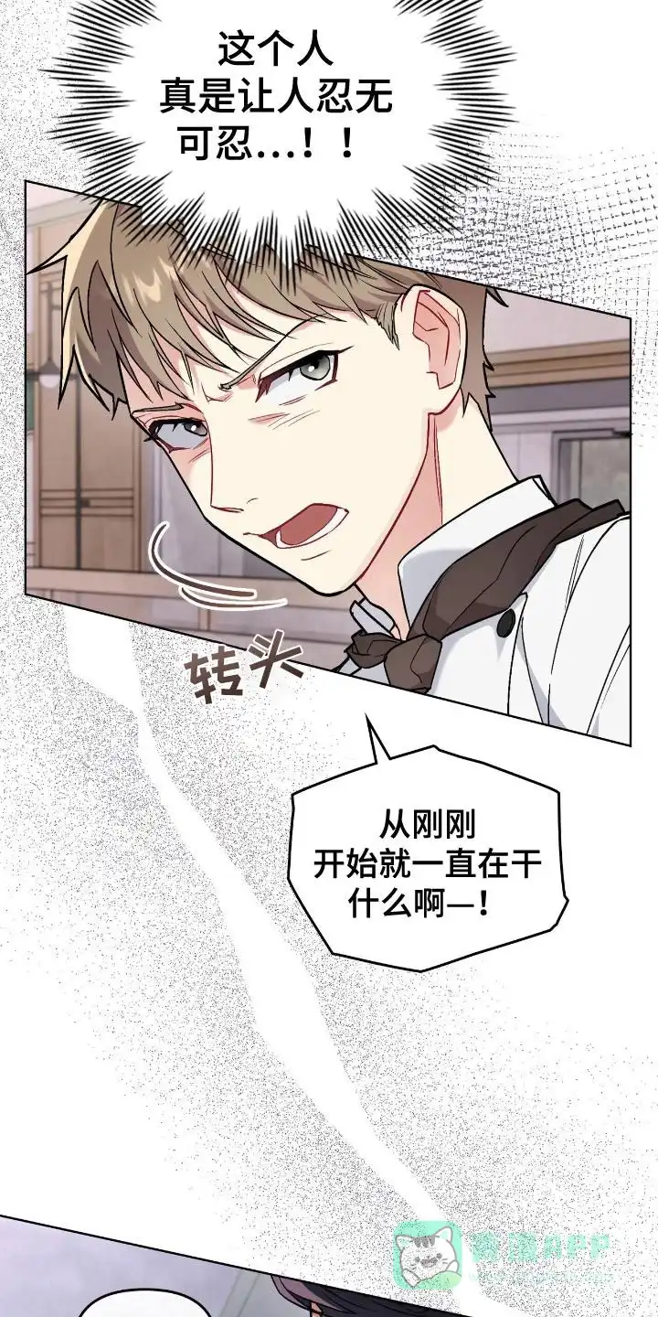 《可爱的对手》第4话 第6页