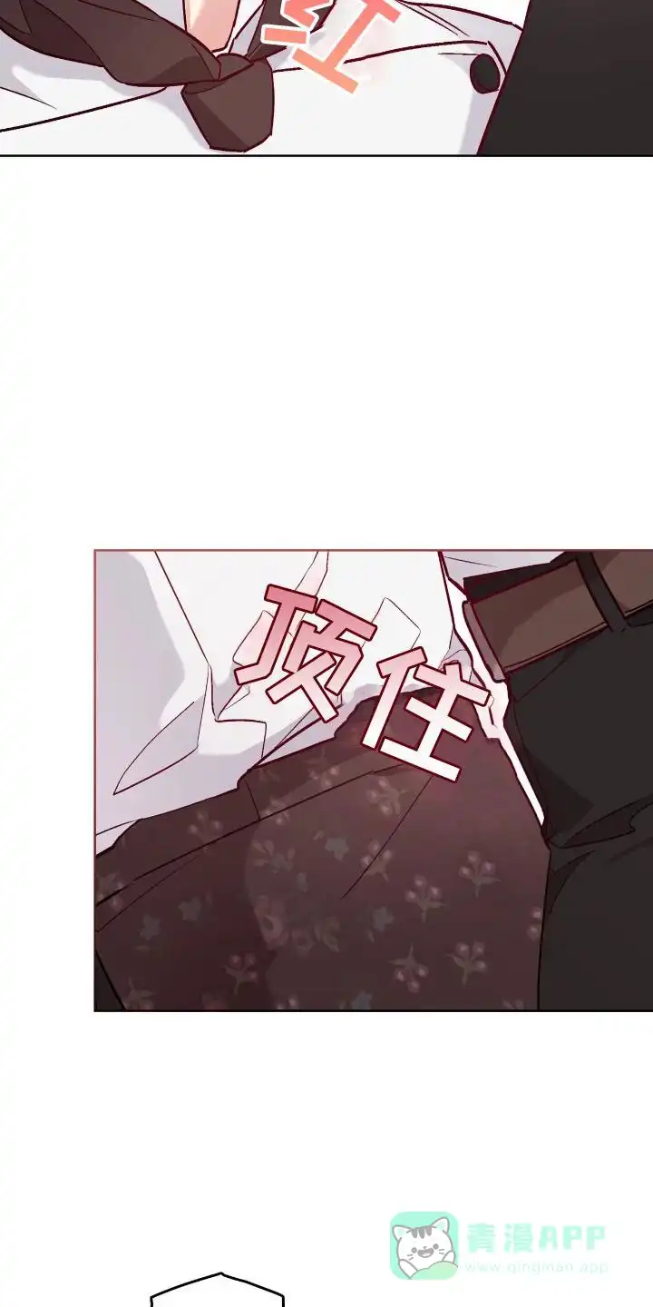 《可爱的对手》第4话 第11页