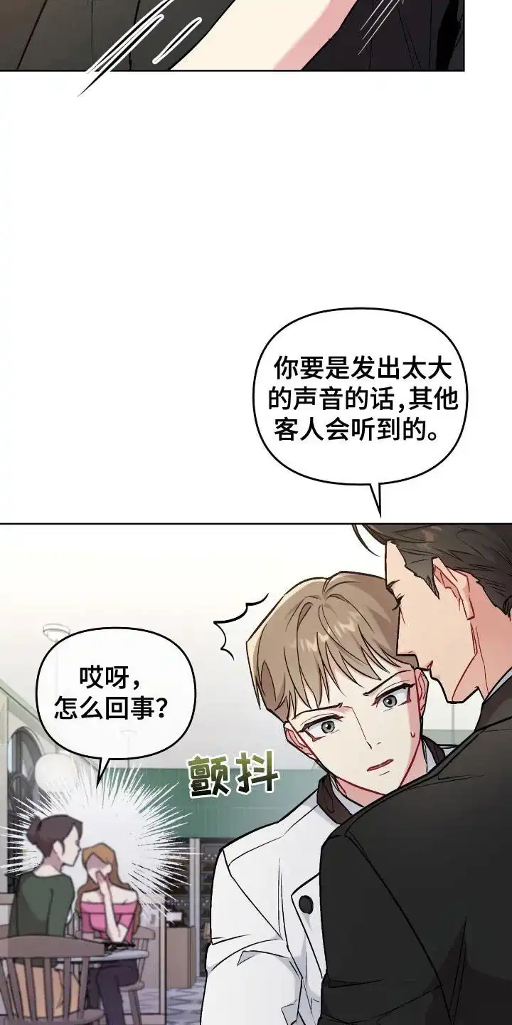 《可爱的对手》第4话 第13页
