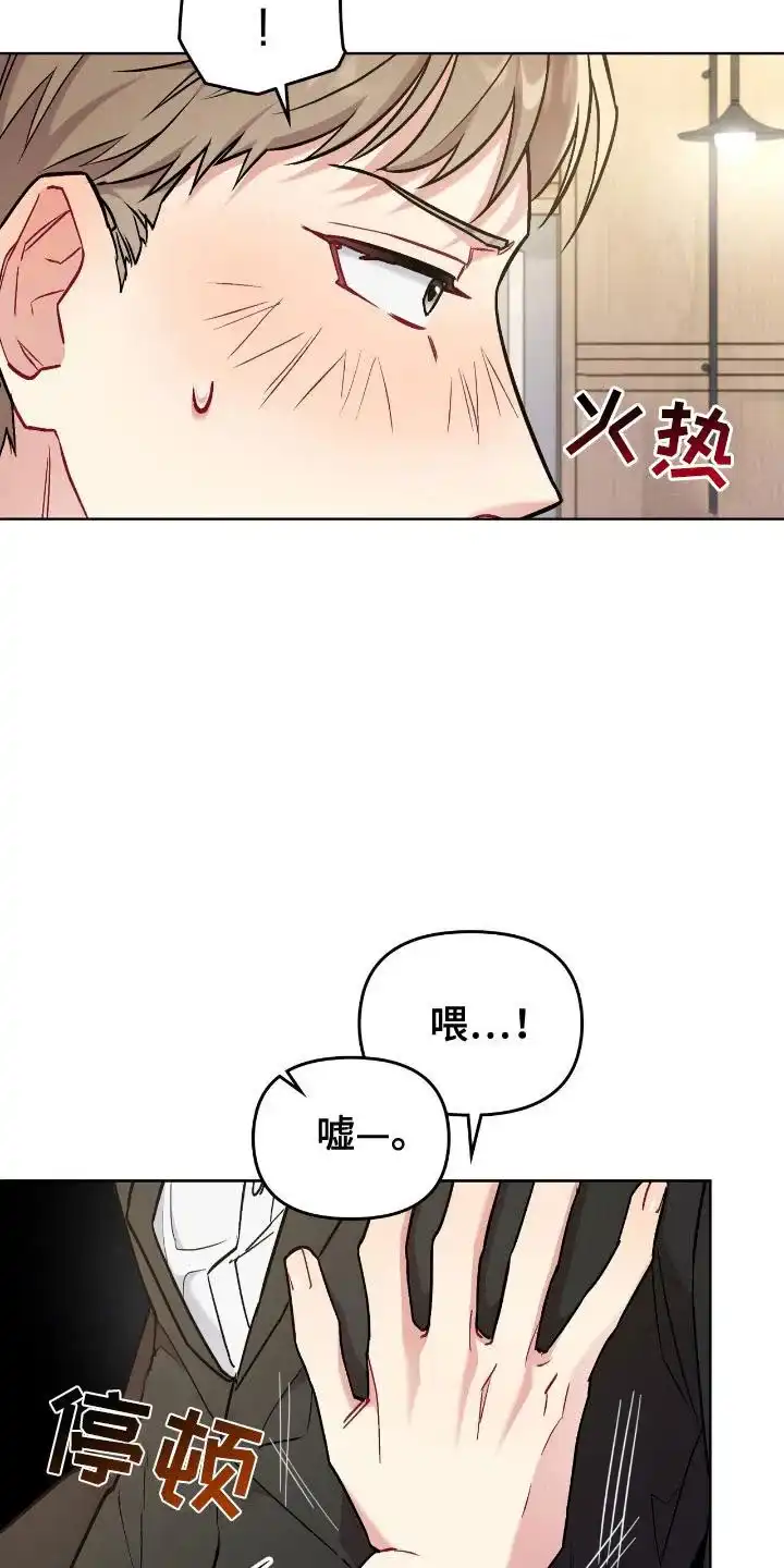 《可爱的对手》第4话 第12页