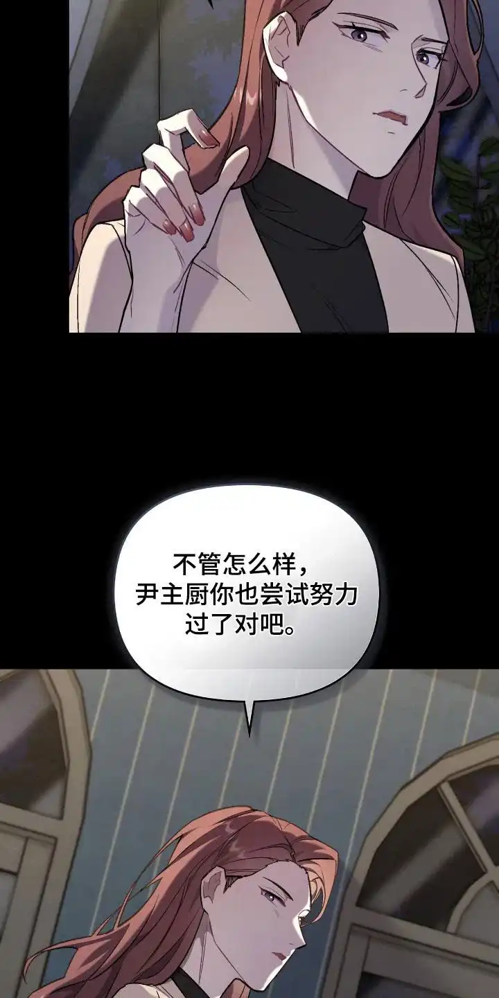 《可爱的对手》第5话 第15页