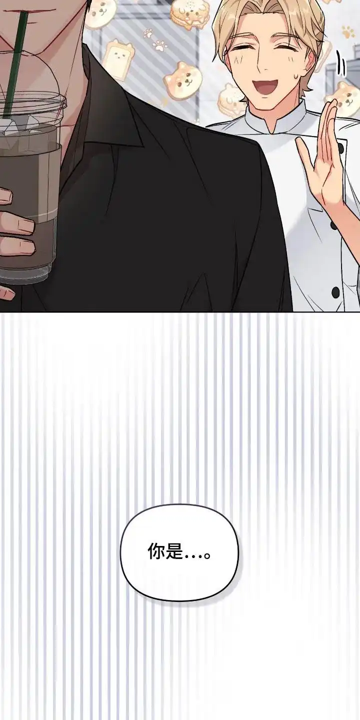 《可爱的对手》第6话 第4页