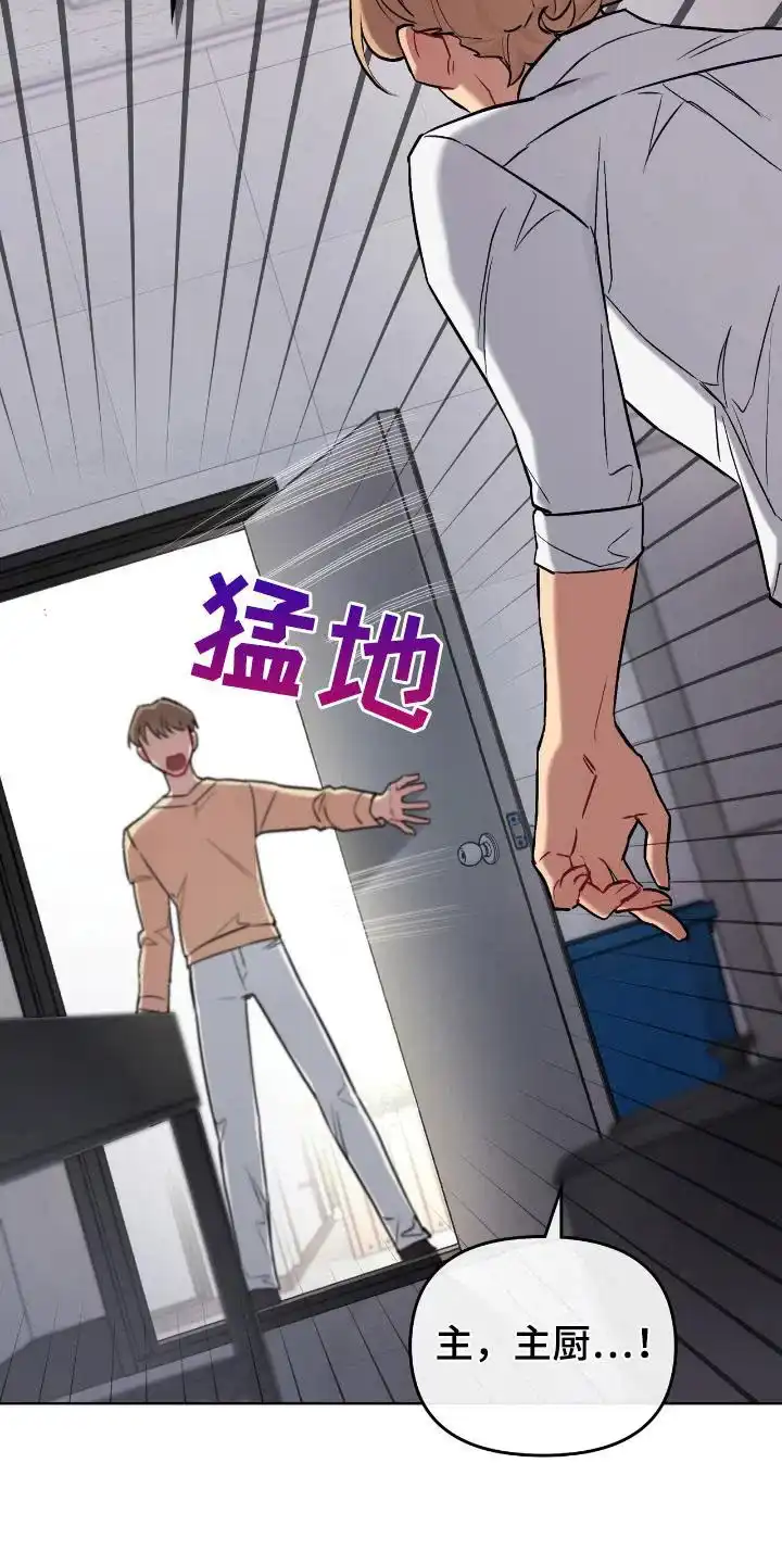 《可爱的对手》第6话 第12页