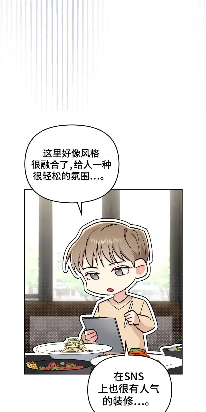 《可爱的对手》第6话 第5页
