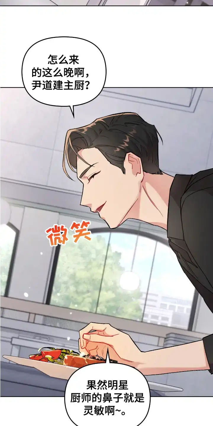 《可爱的对手》第6话 第15页