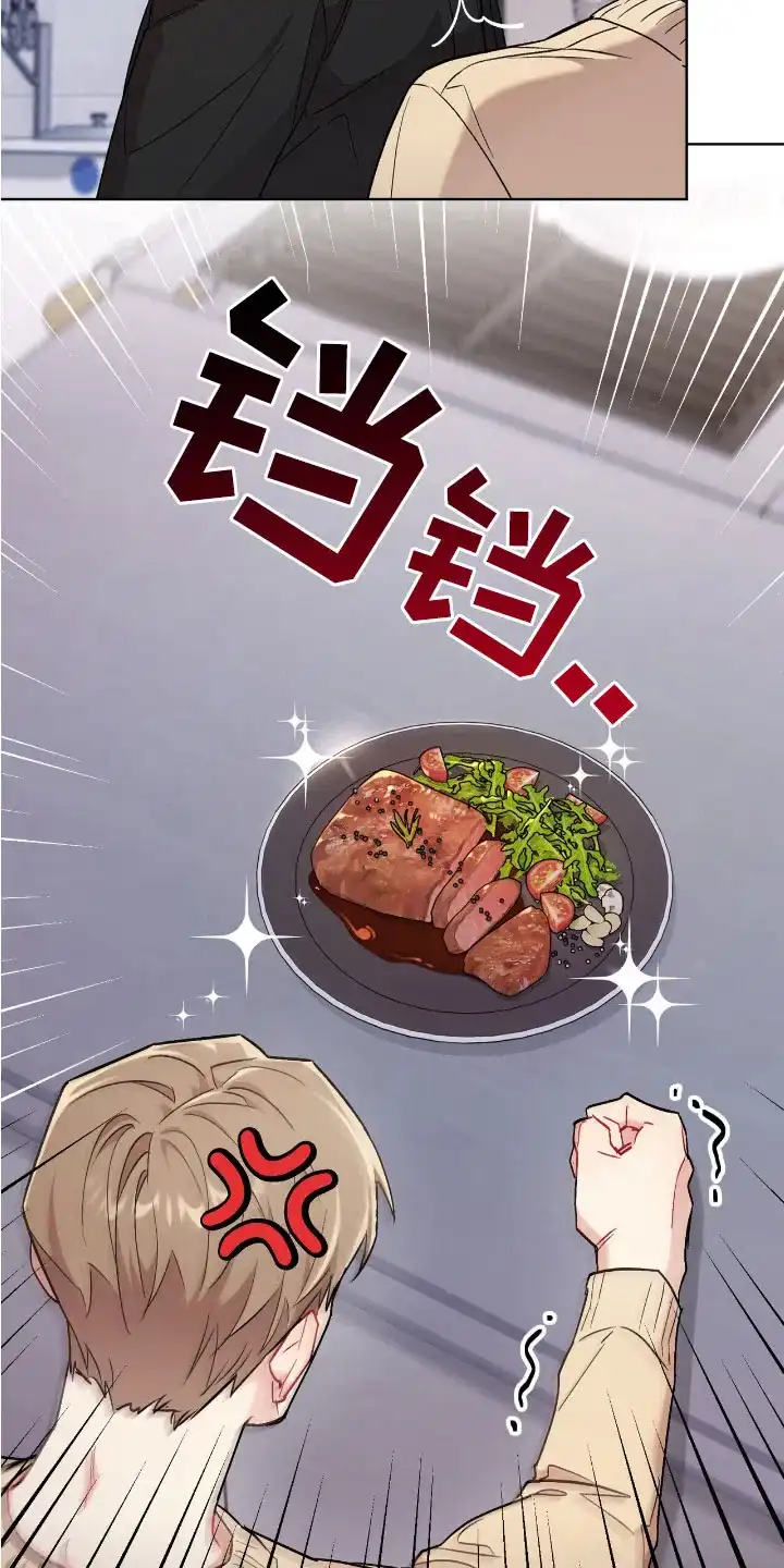 《可爱的对手》第6话 第23页