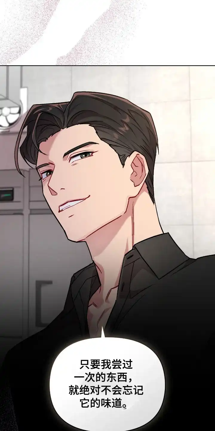 《可爱的对手》第7话 第15页