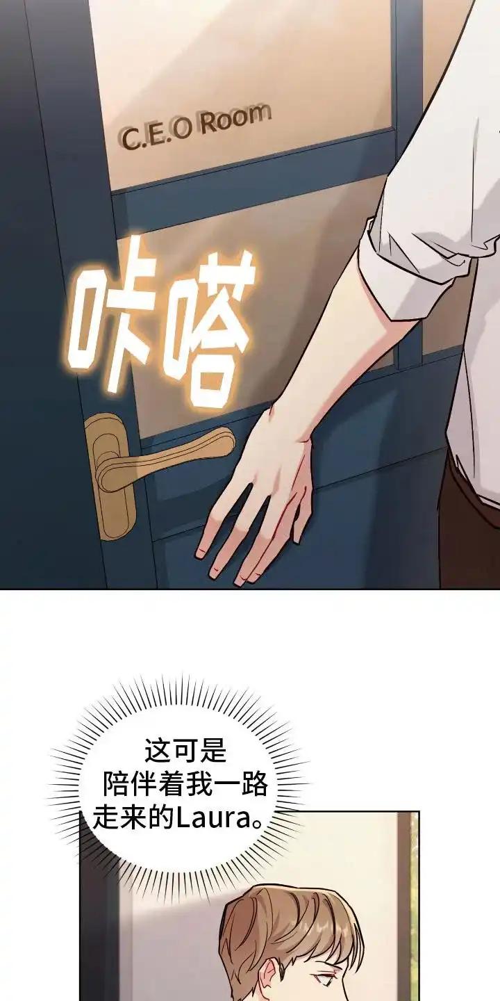《可爱的对手》第9话 第14页