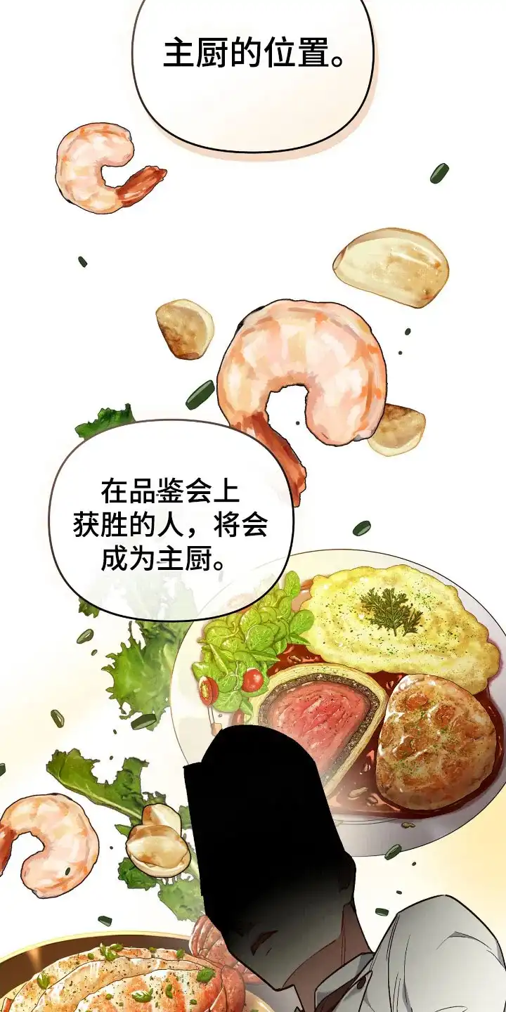 《可爱的对手》第9话 第9页
