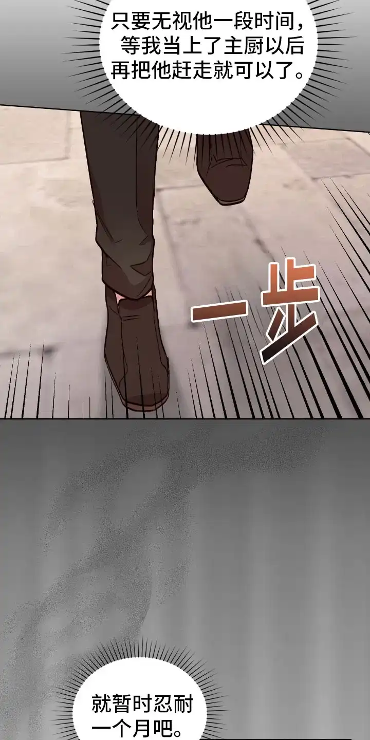《可爱的对手》第9话 第23页