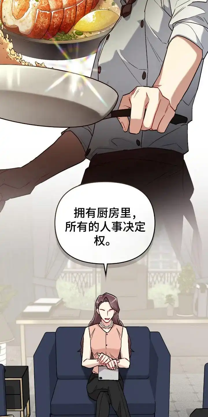 《可爱的对手》第9话 第10页