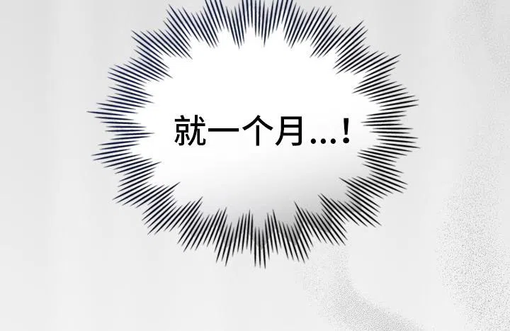 《可爱的对手》第9话 第25页