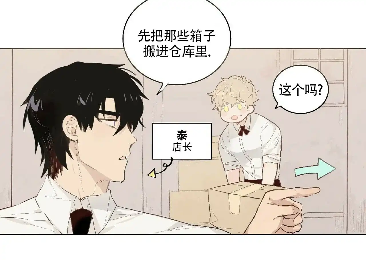 《可爱的项圈》第1话 第15页