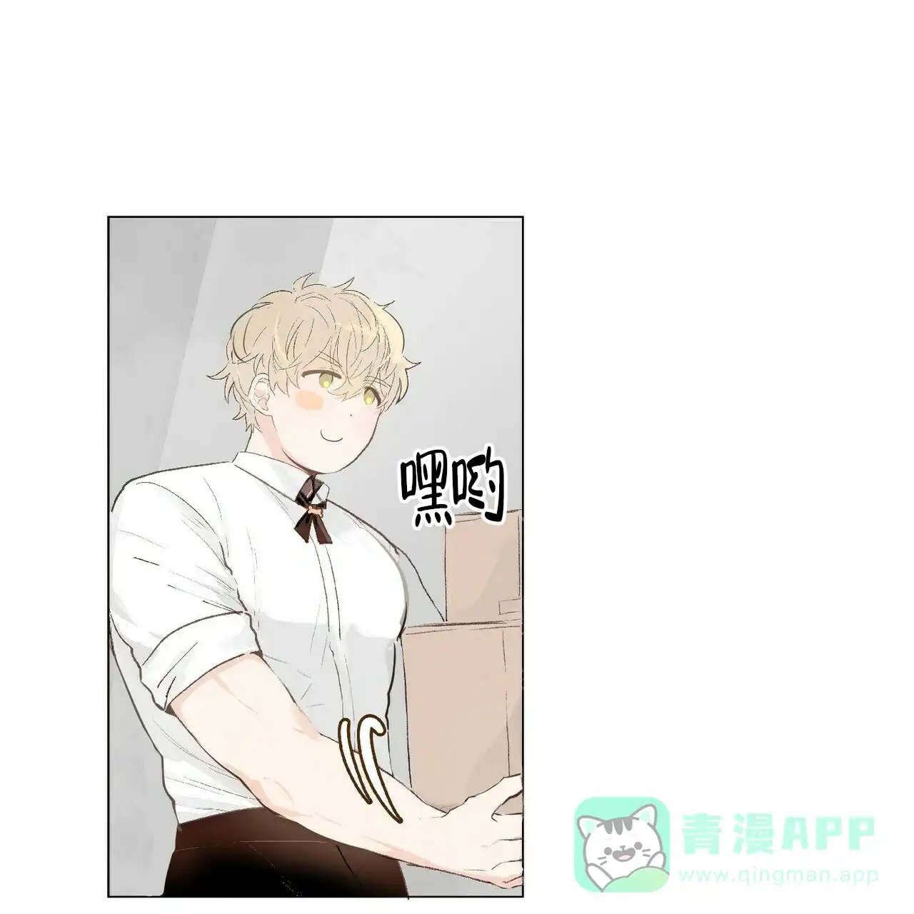 《可爱的项圈》第1话 第16页