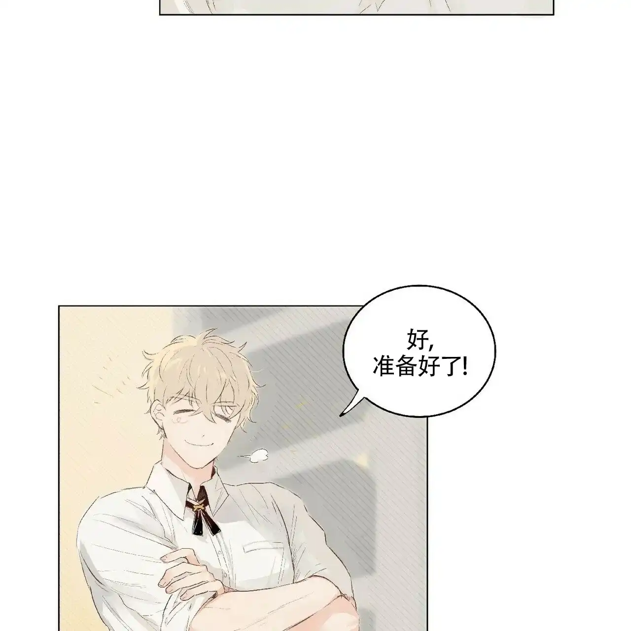 《可爱的项圈》第1话 第12页